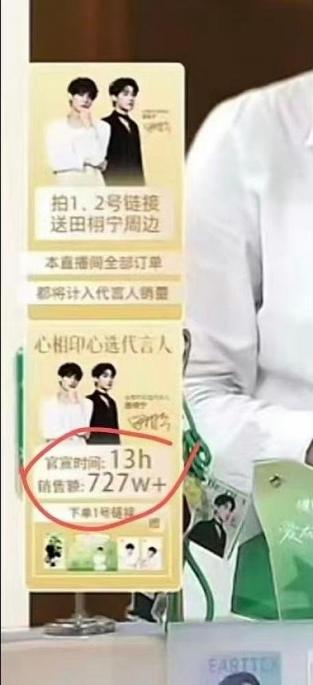 田栩宁新代言13个小时才727万？？？？这是跑了多少粉啊！！！！ ​​​