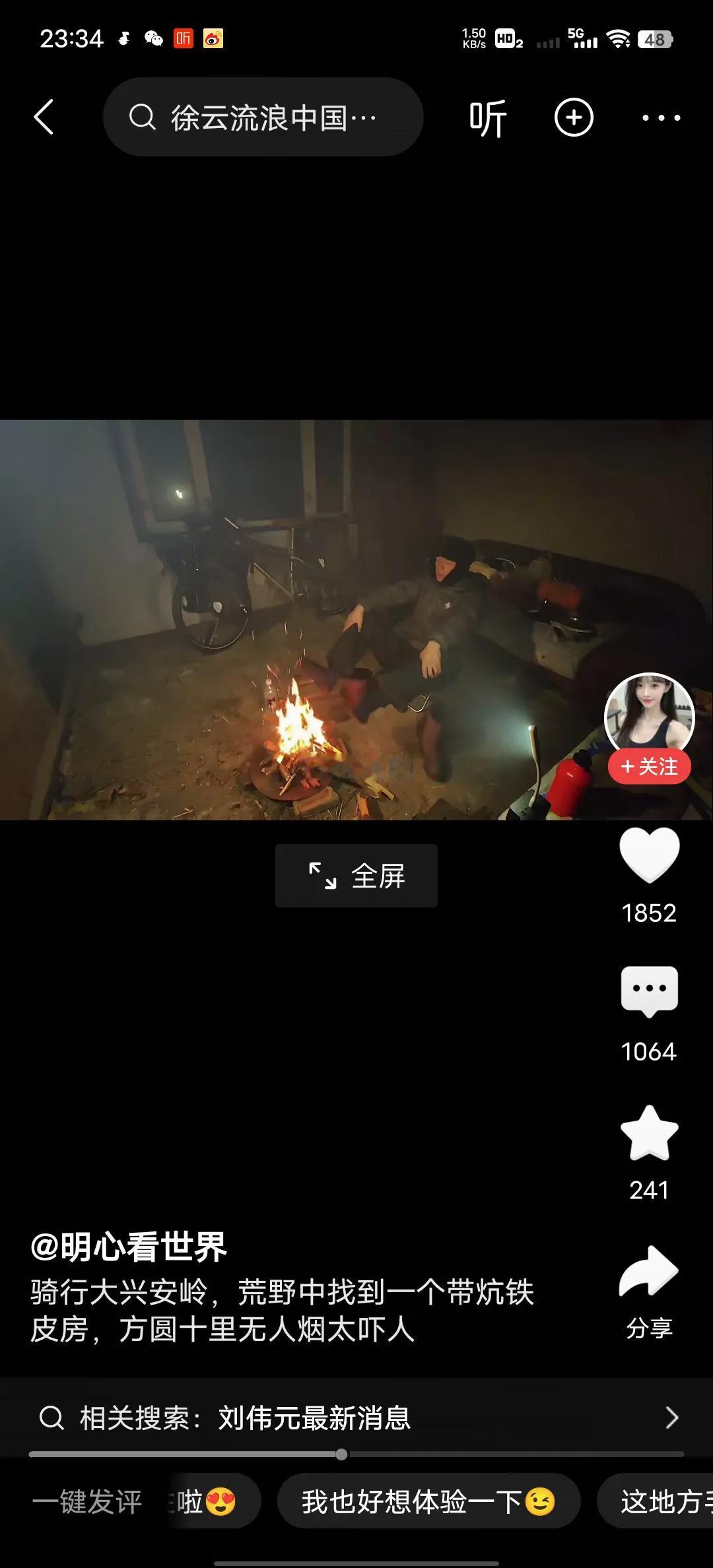 徐云骑自行车的一股清流，很久没看到他骑行的视频了，只能说这哥们觉得视频不赚钱了，