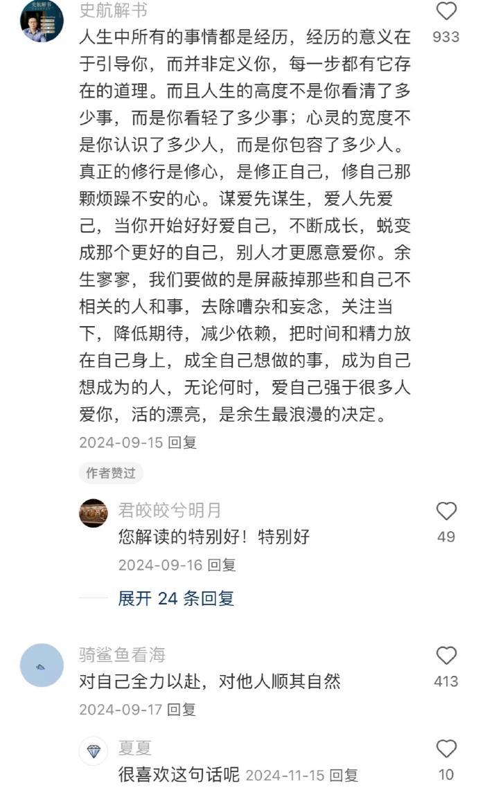 我发现人一定要有屏蔽力！ ​​​
