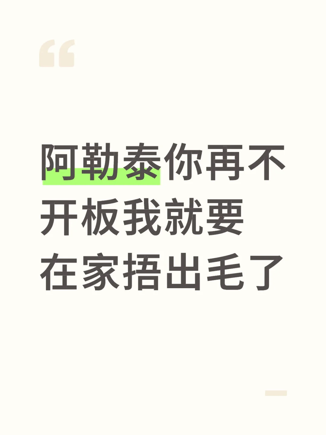 已疯ing