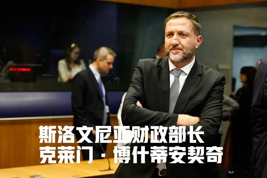 斯洛文尼亚这波操作，简直是欧盟里的“清醒派”！放着美国的施压不管，非要发50亿人