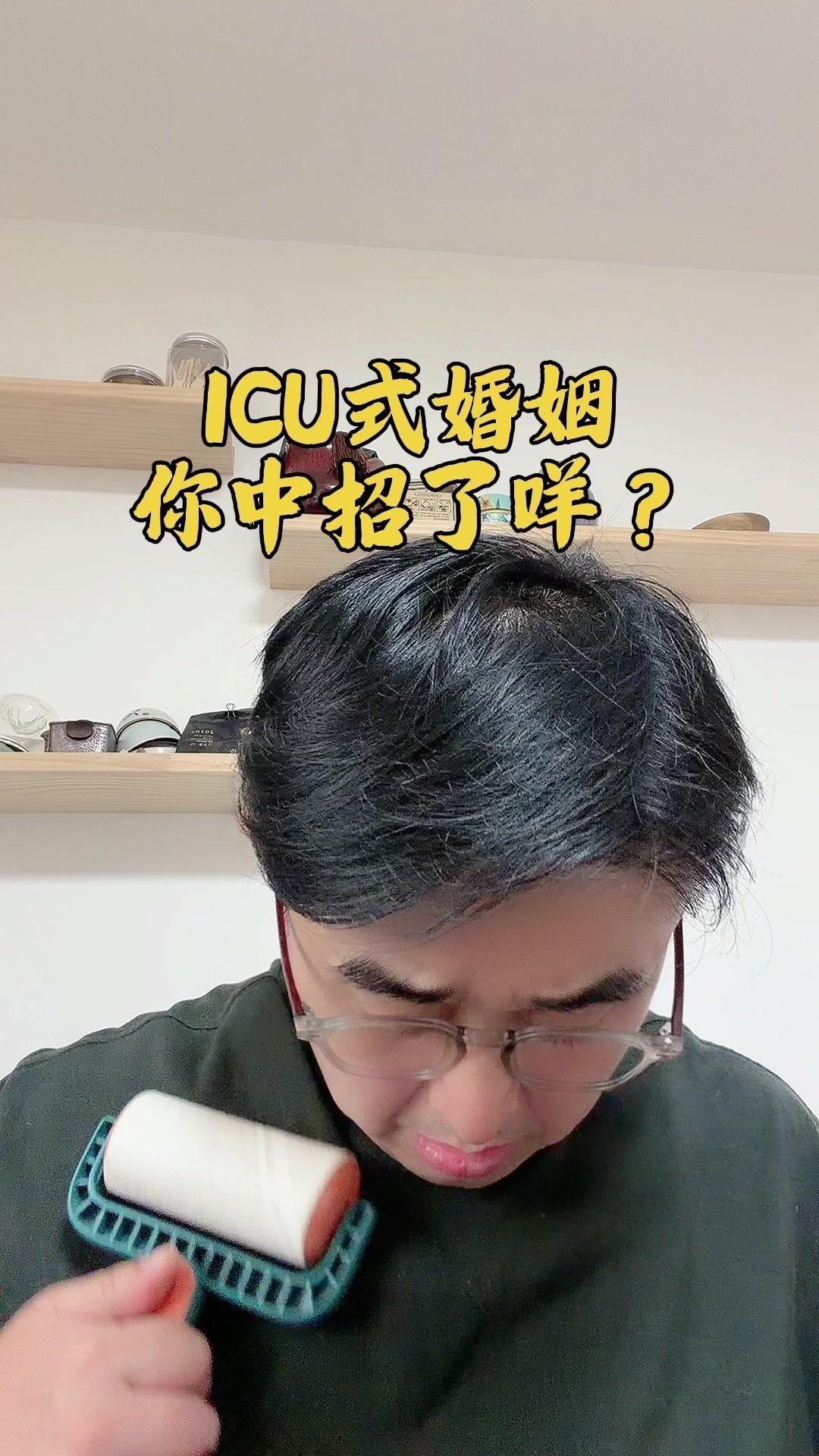 中年“ICU式婚姻”，你在熬什么？💔“ICU式婚姻”正在熬干你
他坐在身边却只