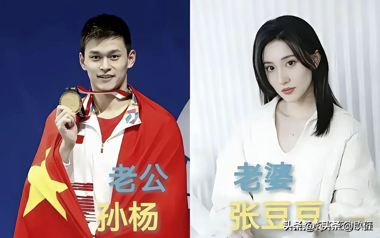 中国体坛这些神仙夫妻，拿了金牌还娶了美人

孙杨和张豆豆：游泳冠军娶了艺术体操女