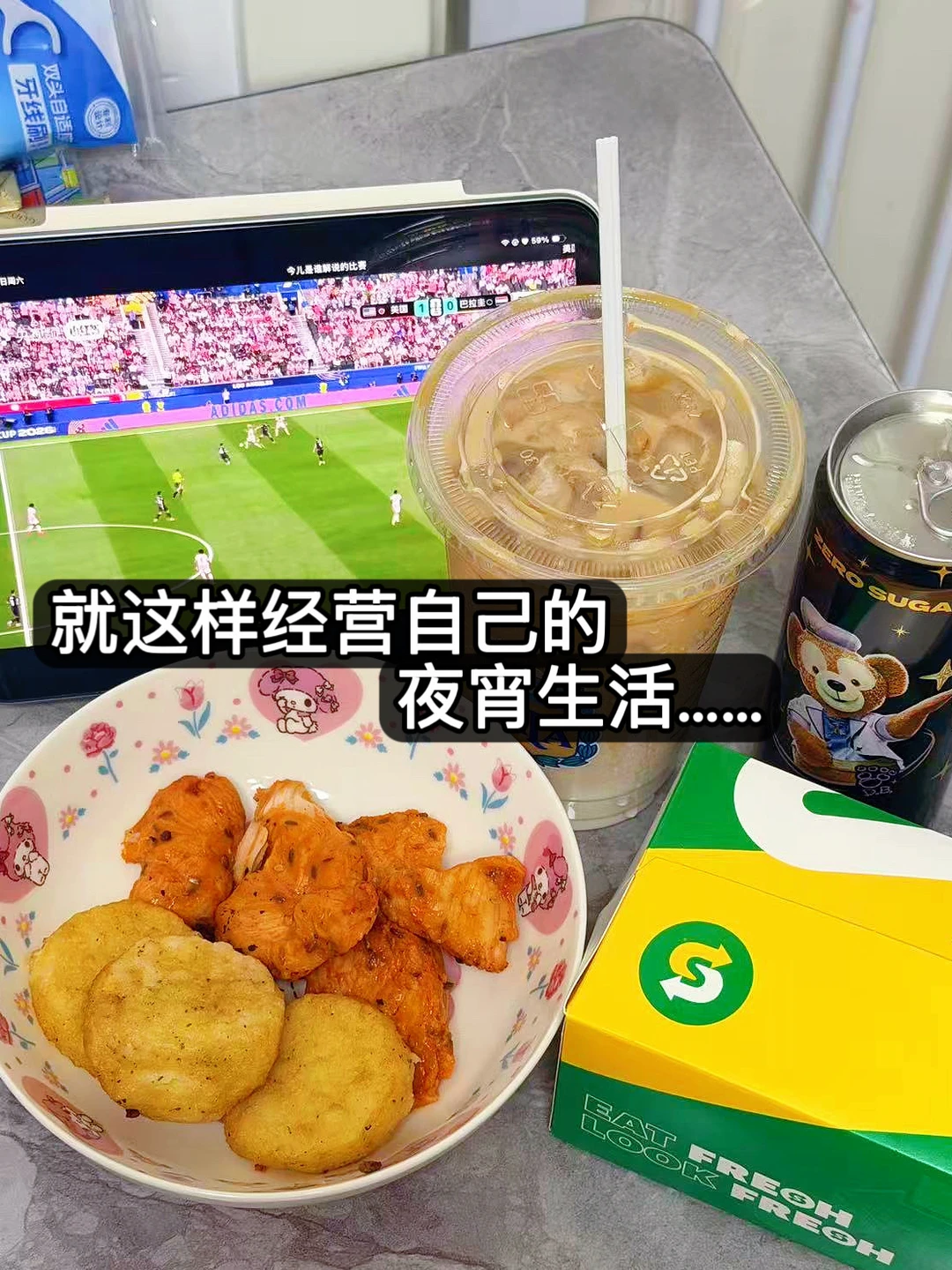 就这样经营自己的夜宵生活......