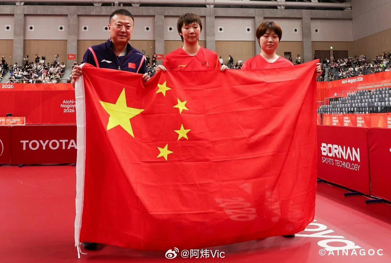 王曼昱蒯曼4比0张本美和早田希娜王曼昱蒯曼金牌  2026名古屋亚运会女双决赛，