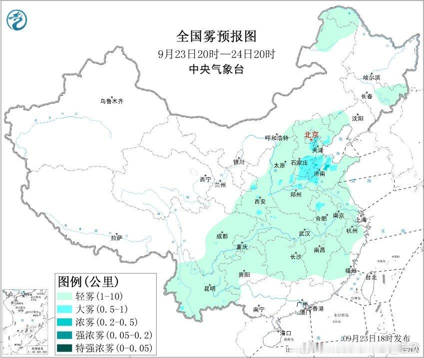 【大雾】预计23日夜间至24日上午，北京东南部、天津西部、河北中南部、山东西部、