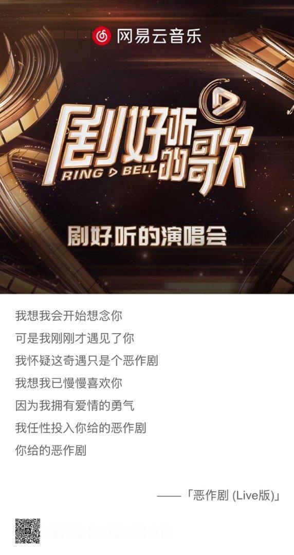 来自网易云音乐•歌词分享  同一时刻和宝宝听同一首歌 好浪漫！
