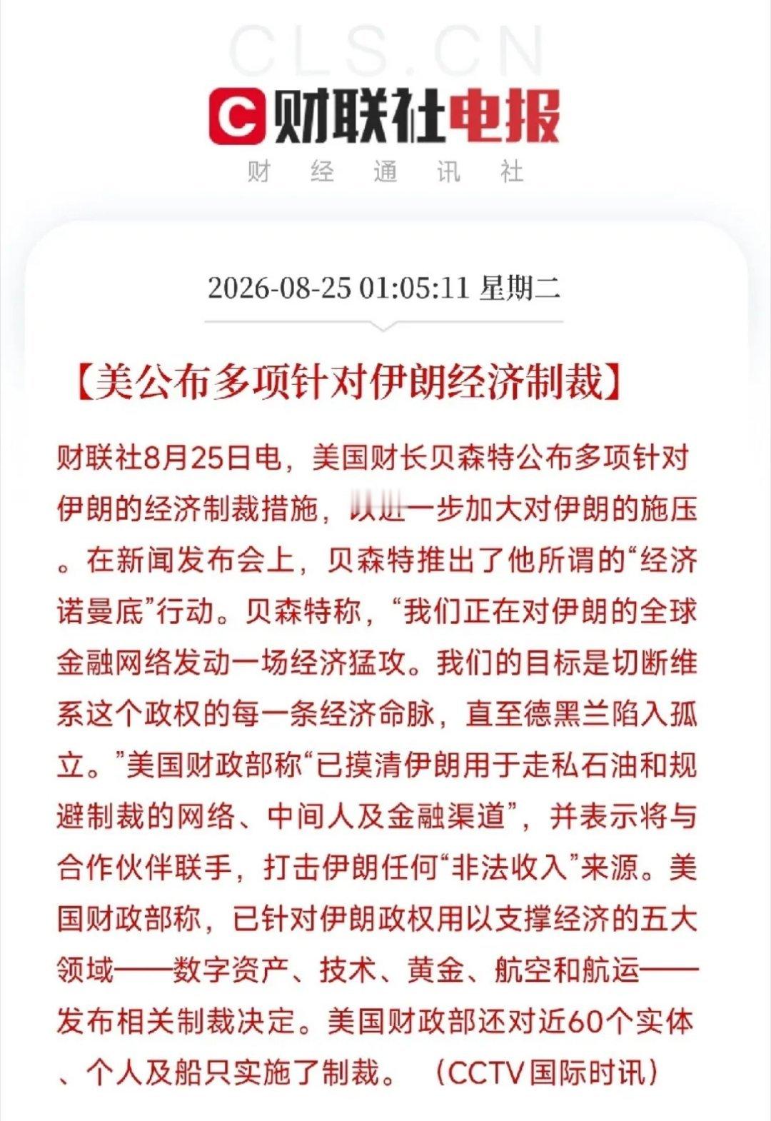 美国经济诺曼底行动上演大型翻车大半夜被国际新闻震醒，看完直接笑清醒了。本以为是重