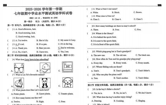 石家庄43中初一期中英语试题分享+复盘思考
考完的家长看这篇！下次怎么稳分？📝
