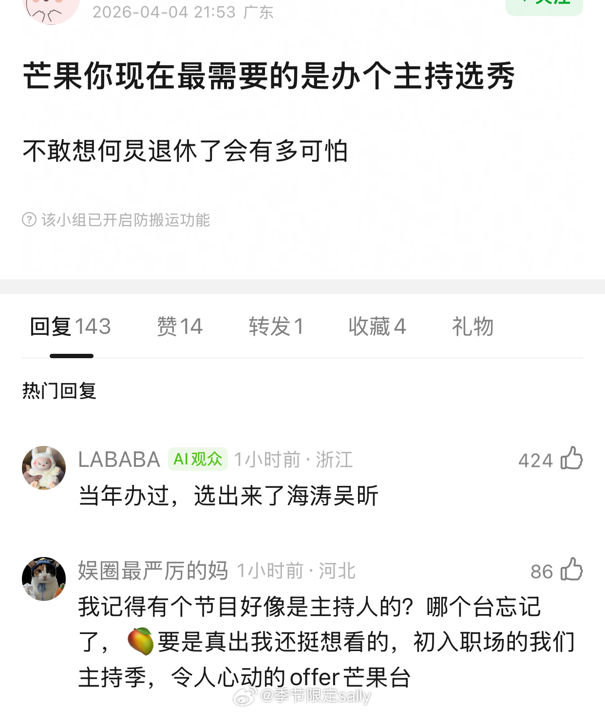 搞个像令人心动的offer那样是真的ok，这个真想看