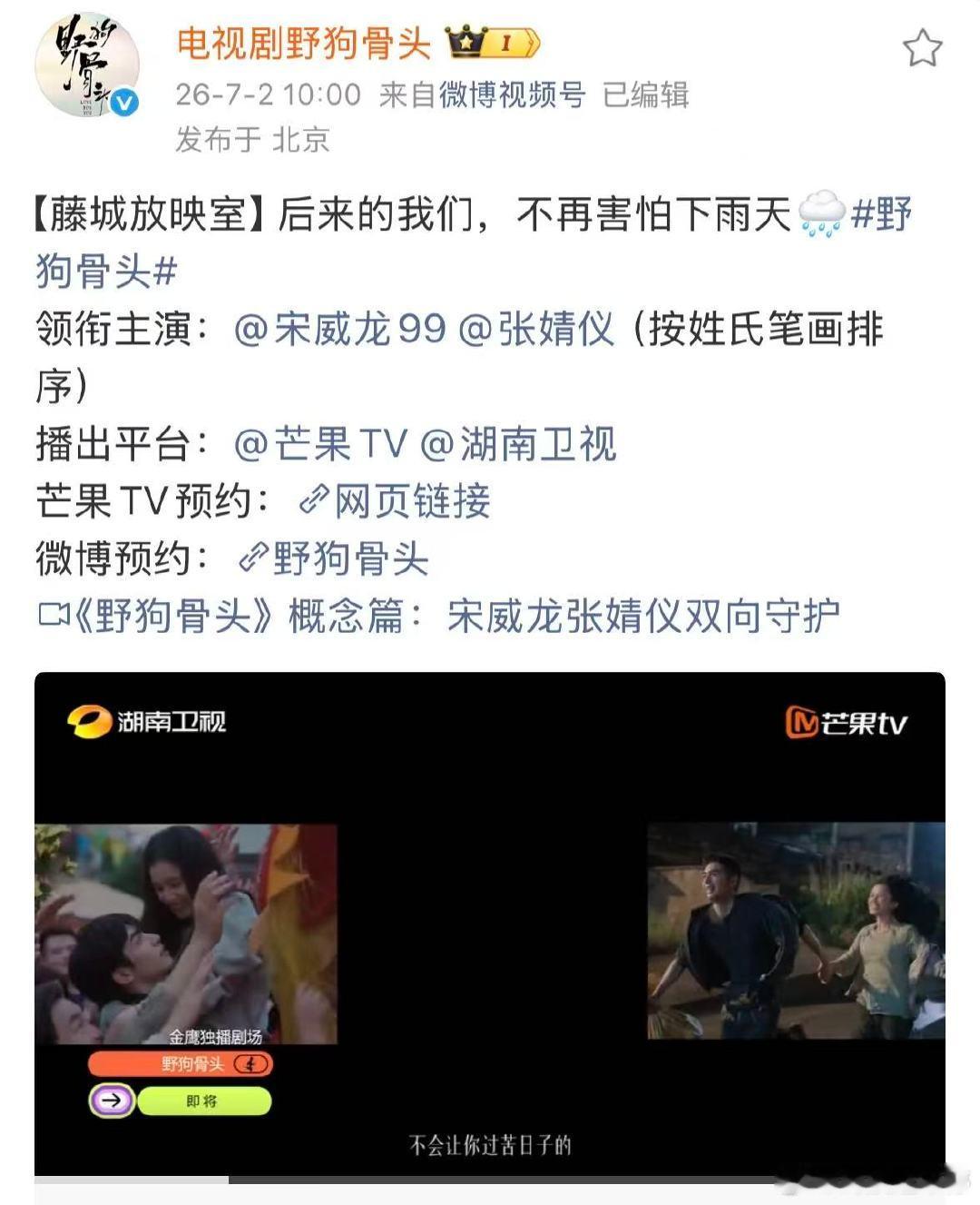 野狗骨头湖南卫视上星野狗骨头湖南卫视的预热预告来了野狗骨头湖南卫视预热野狗骨头湖