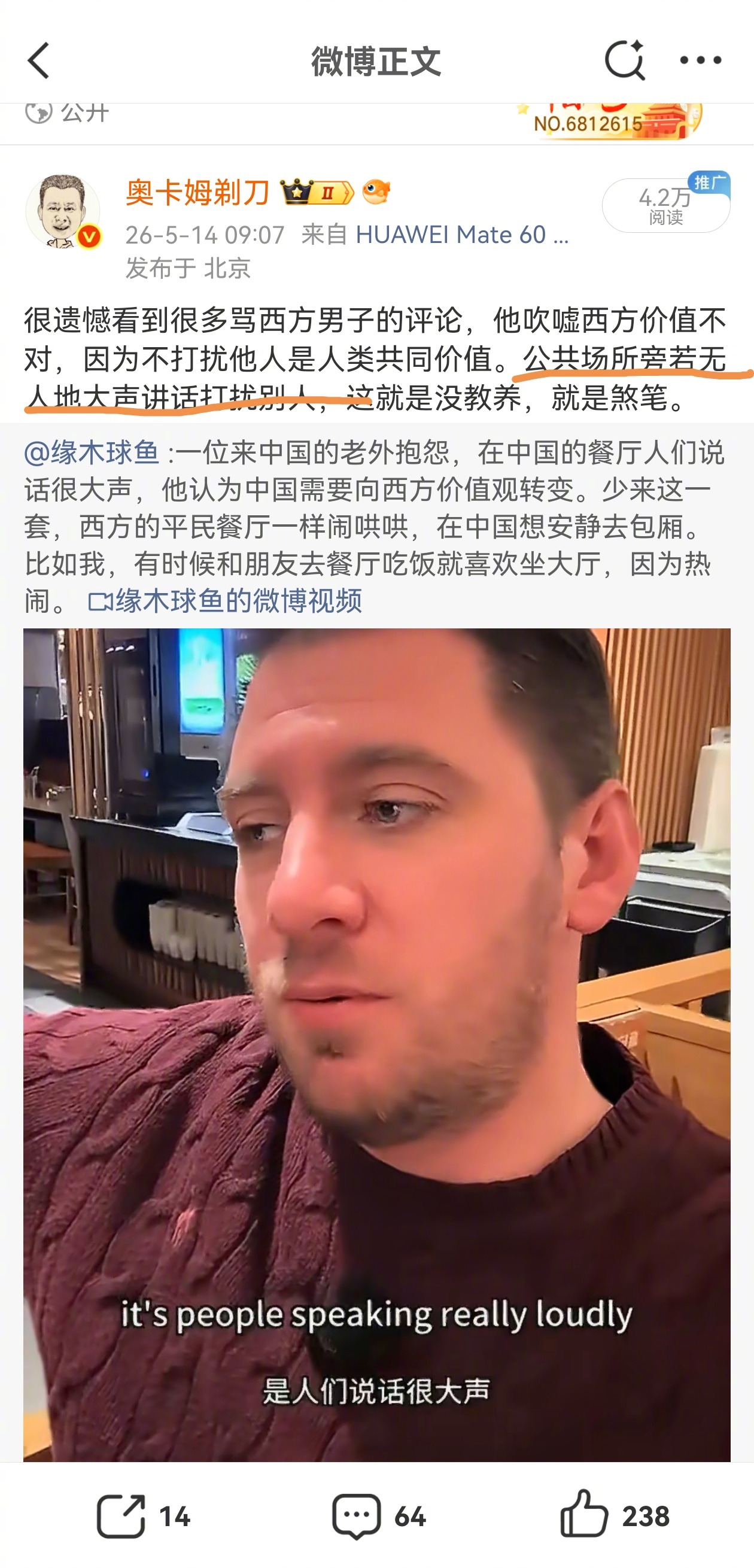 在公共场所当有他人意识，可以与人交谈和接打电话，但需自觉放低音量、有所收敛。不可