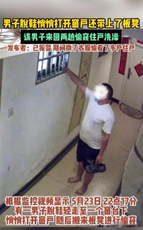 男女洗澡，他是都看啊！湖北武汉，一妙龄女子脱光衣服洗澡时，一男子扒开窗户偷看，女