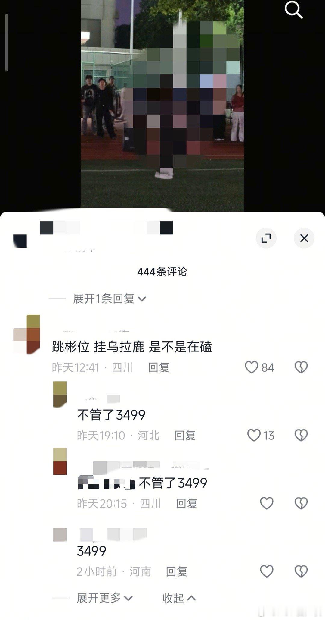 没糖磕的校园网是不是疯了 ​​​