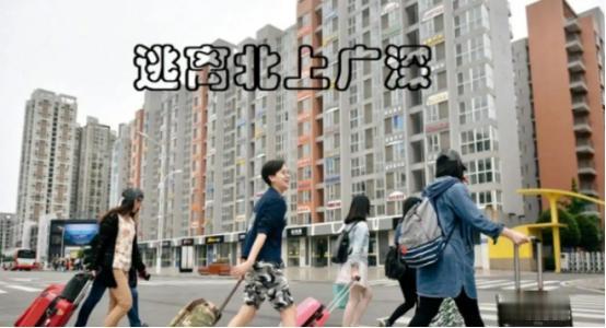 3000万人逃离北上广，以为回县城就能当“人上人”？大错特错！
 
麻烦看官老爷