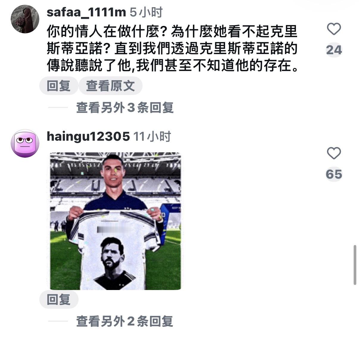 C罗球迷攻陷内维斯女友社媒C罗无缘官方榜单前十 葡萄牙和民主刚果踢平，C罗本场表