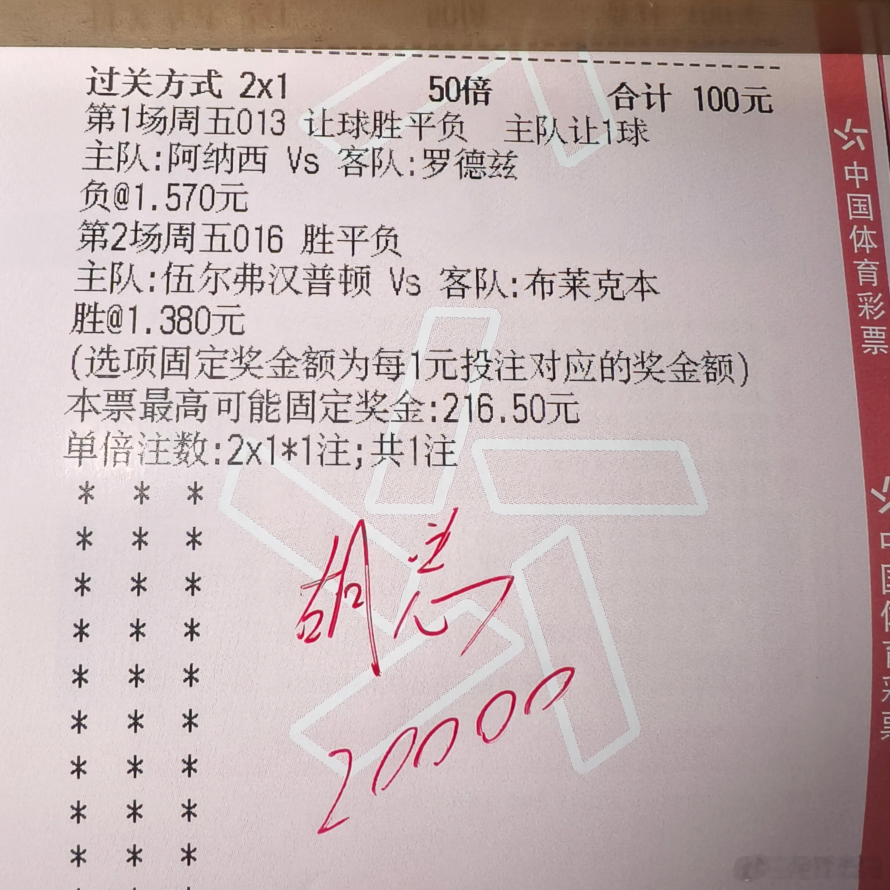 欢乐🧧：阿纳西vs罗德兹 ，伍尔弗汉普顿vs布莱克本 胡总追连！ 
