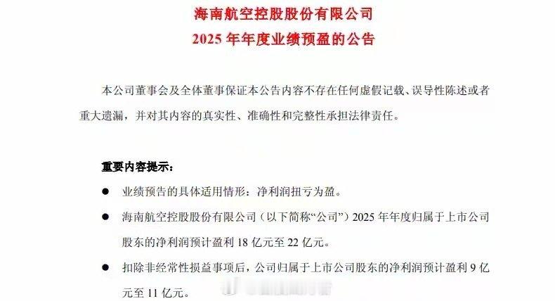 周末及周五盘后，多家行业龙头发布年度业绩预告，其中10家公司业绩大幅增长，亮点显