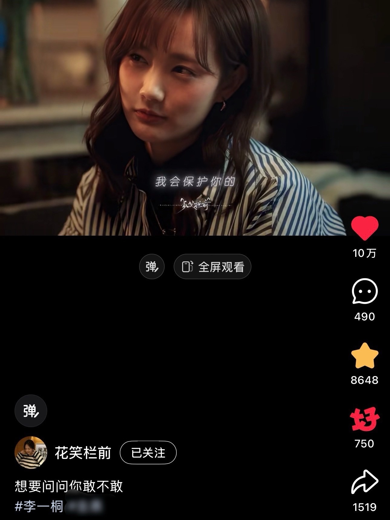 2026了属于陆可的切片依旧轻松拿下10w👍🏻这条视频plq夸李雪演技的我都