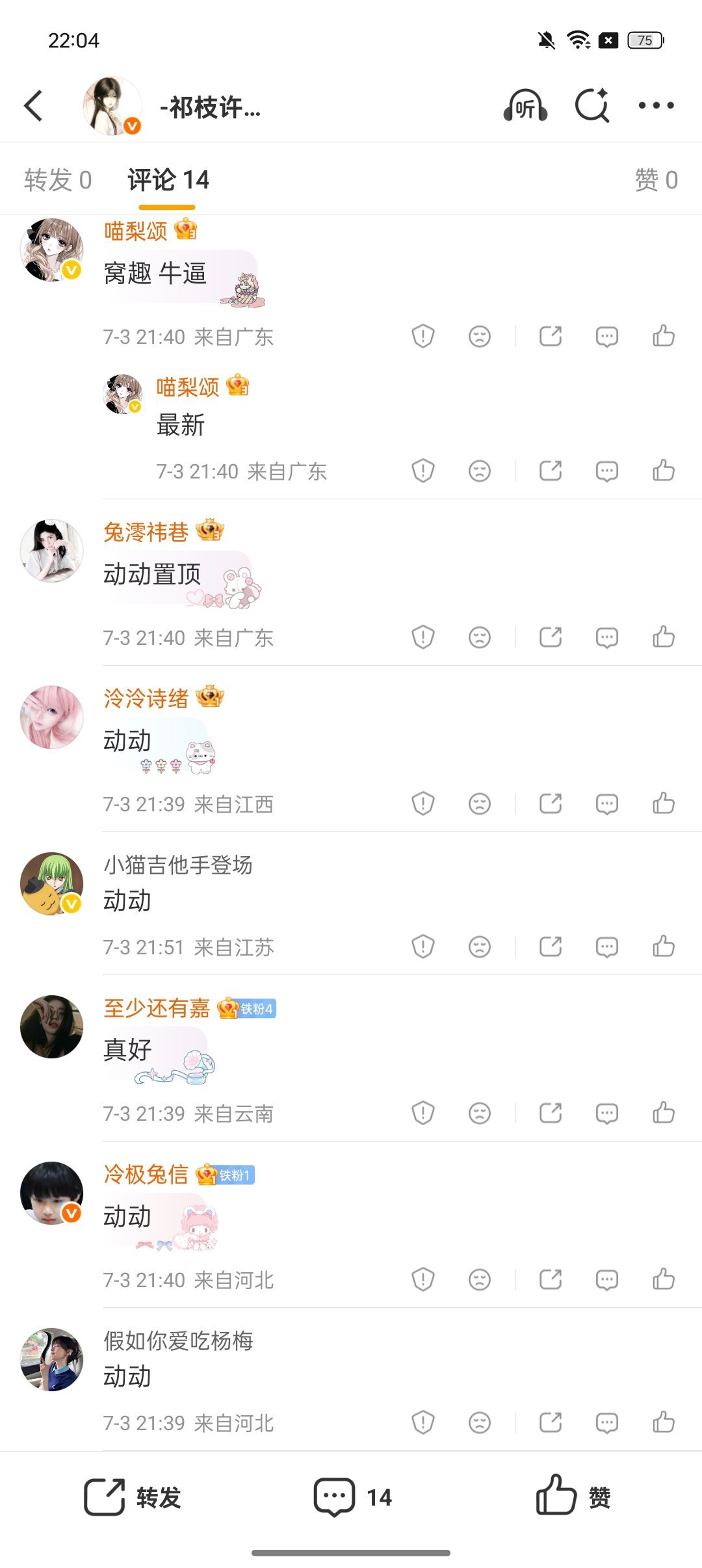 啧 这么i互动 来互动吧 