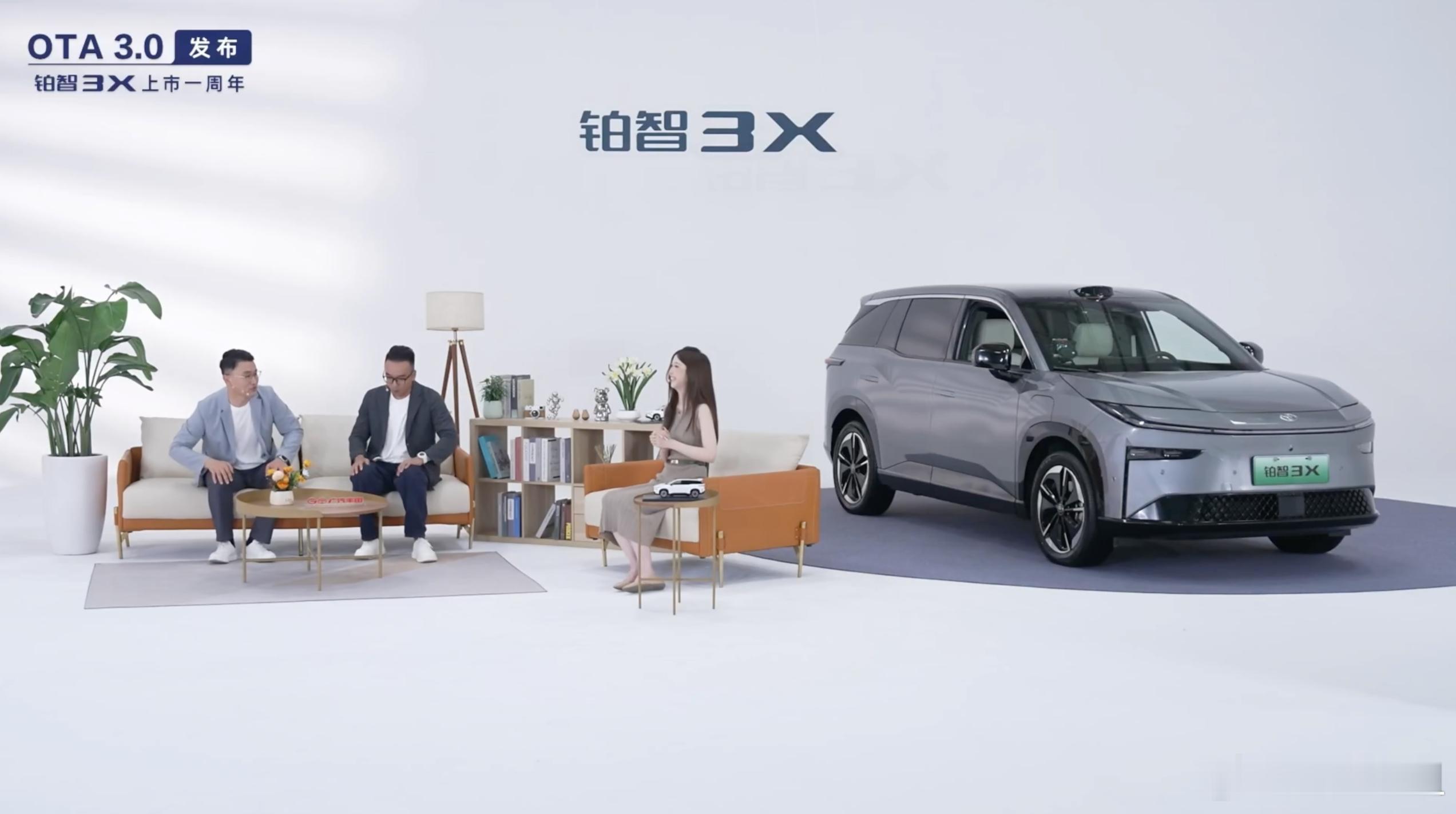 广汽丰田铂智3X上市一周年！累计销量超8万，连续6个月登顶合资新能源销冠，还斩获