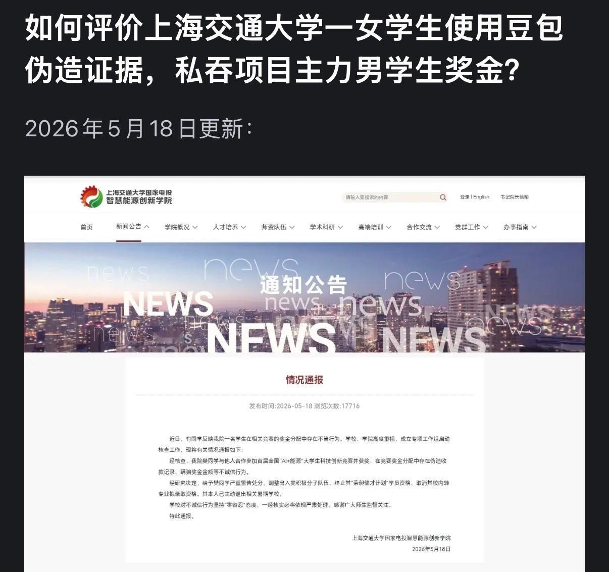 这就还不开除看不起5000的案值吗？蠢成这样的交大学生 