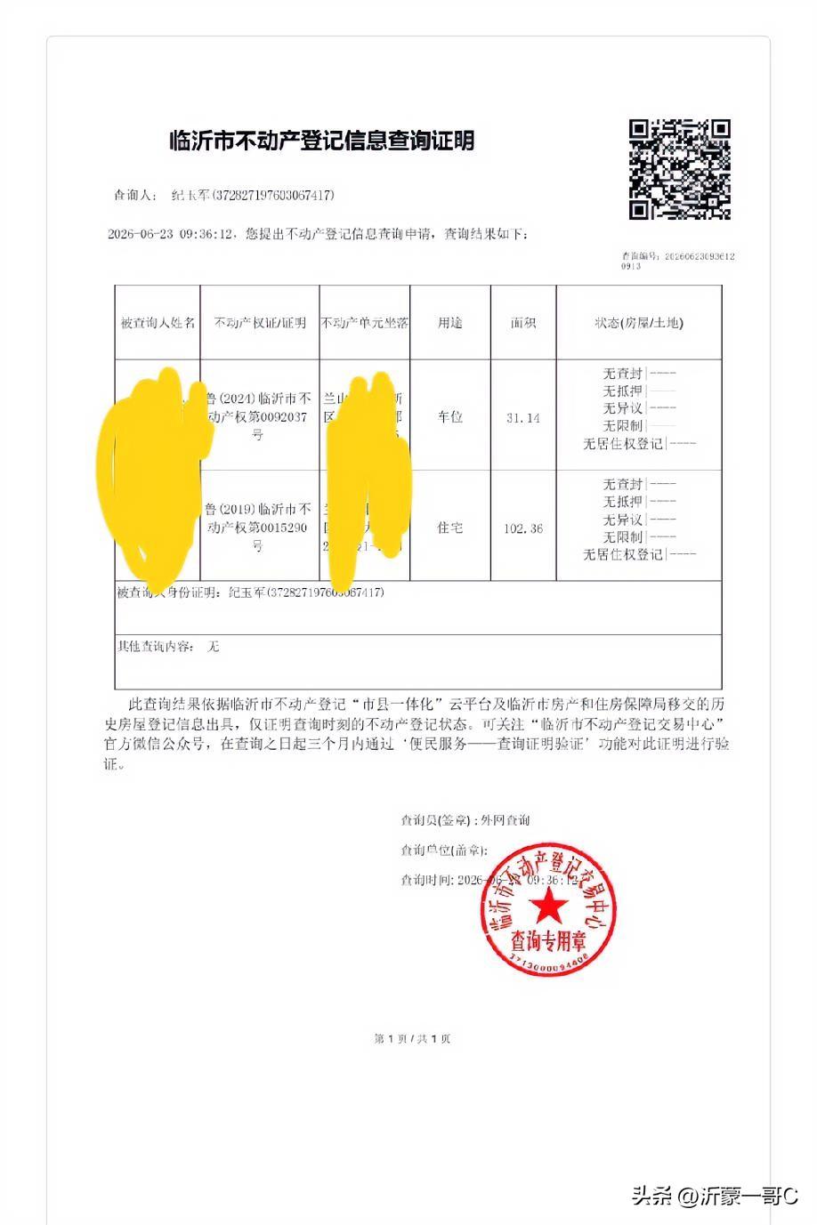 哈哈😃！人过一半，辛苦了这么多年，给儿子过下了这点资产！不容易，一切都在不言中