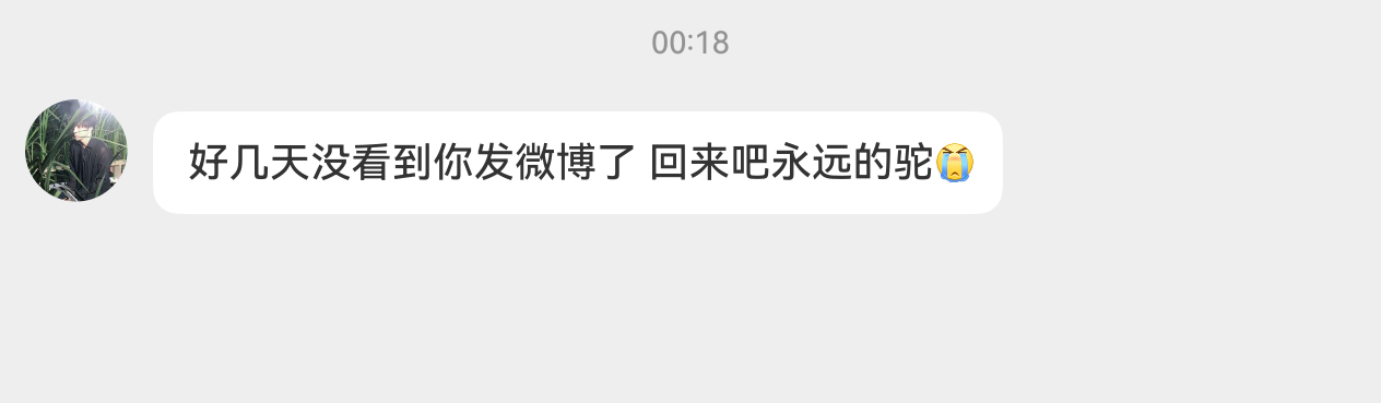 几天没发微博网友催我了，最近这段时间比较躺，刚才健身呢
