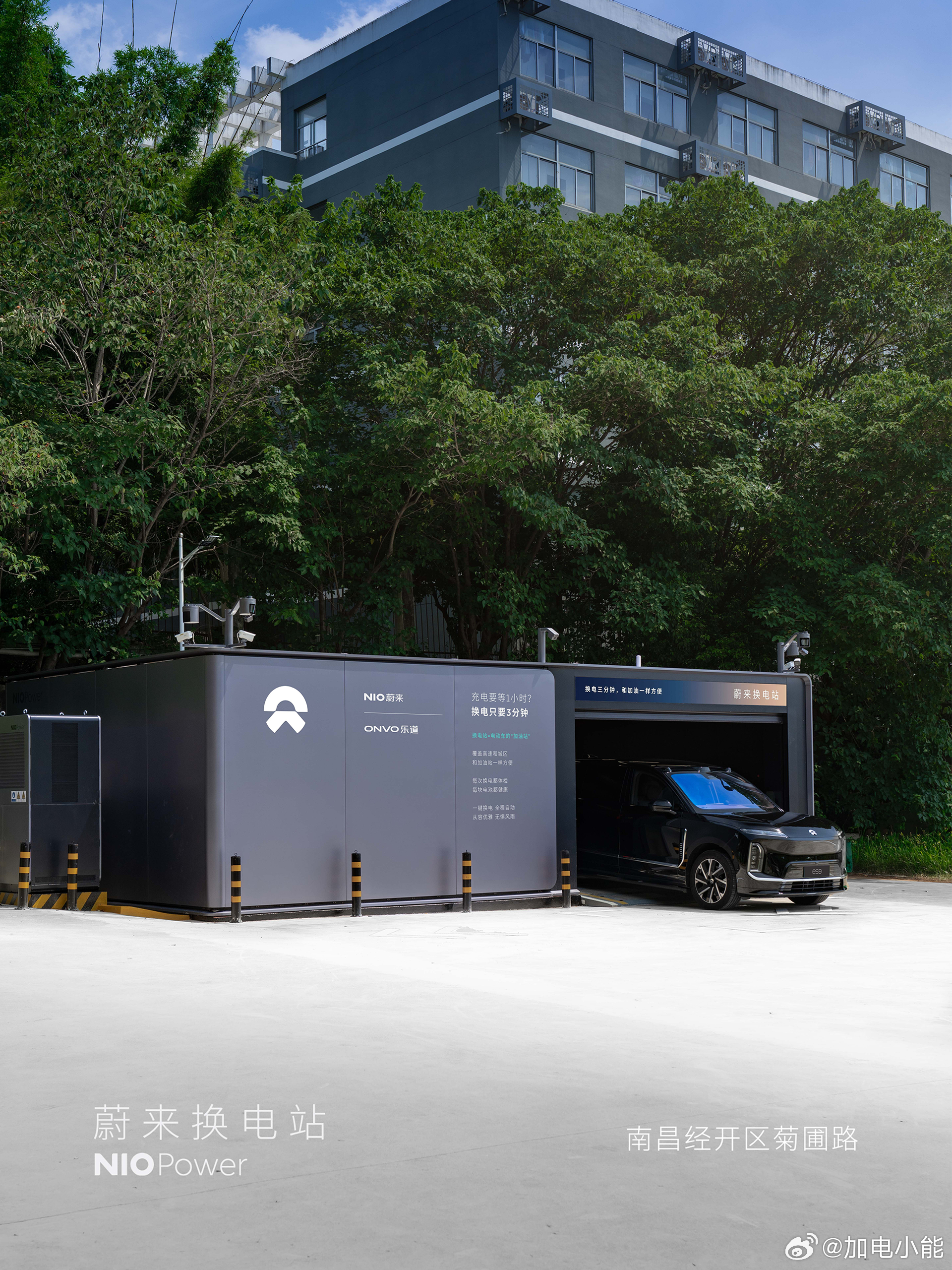8月4日，NIO Power 3站 上线NO.3995 蔚来换电站 | 南昌经开