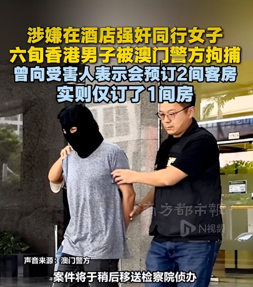 强奸犯肯定要受到法律处理。但其中有的细节值得深思：一是女子愿意跟着男子去澳门赌博