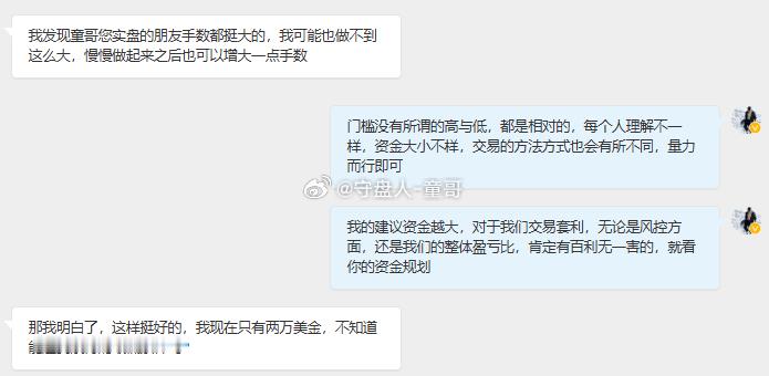 就简单一句话：欢迎市场上所有的朋友随时来观察童哥的为人和实力，以及我每天分享思路