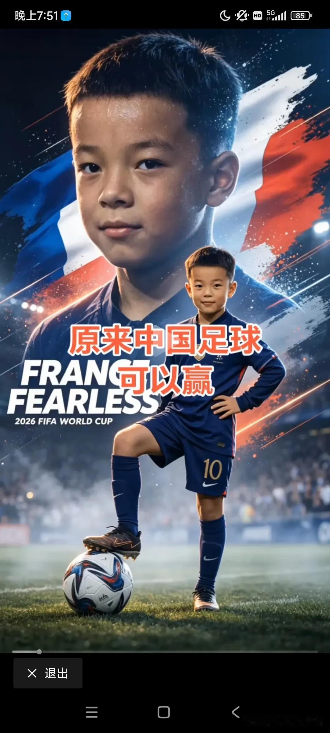 这几天被中国的少年足球队感动了。董路教练，一个民间教练也没有考证带着一帮少年在欧