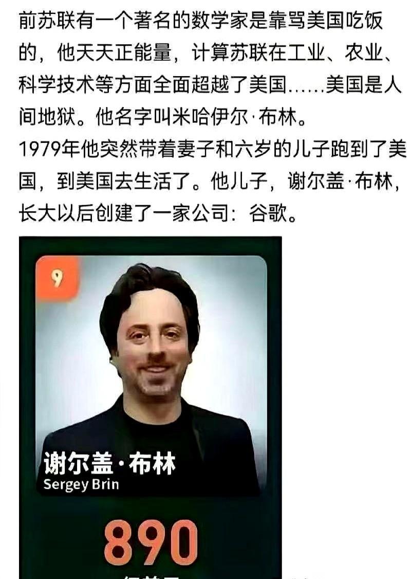 他叫米哈伊尔·布林，苏联著名的数学家。
讲台上，他敲着桌子，告诉台下所有人，美国