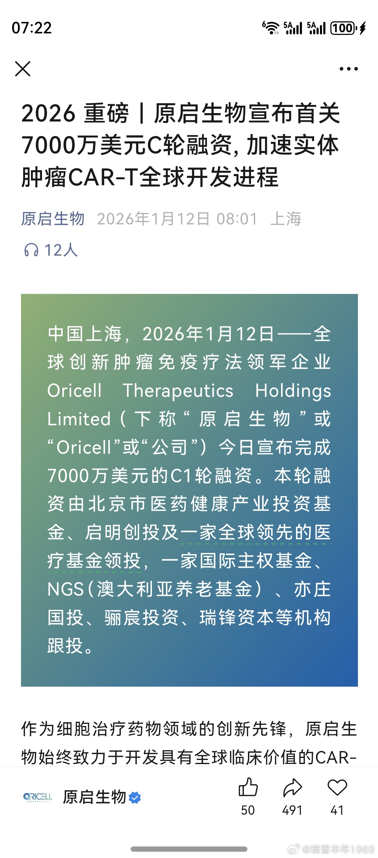 中国上海，美国新泽西。原启生物之地位，国内鲜有匹敌。原能细胞，前年上了老美黑名单