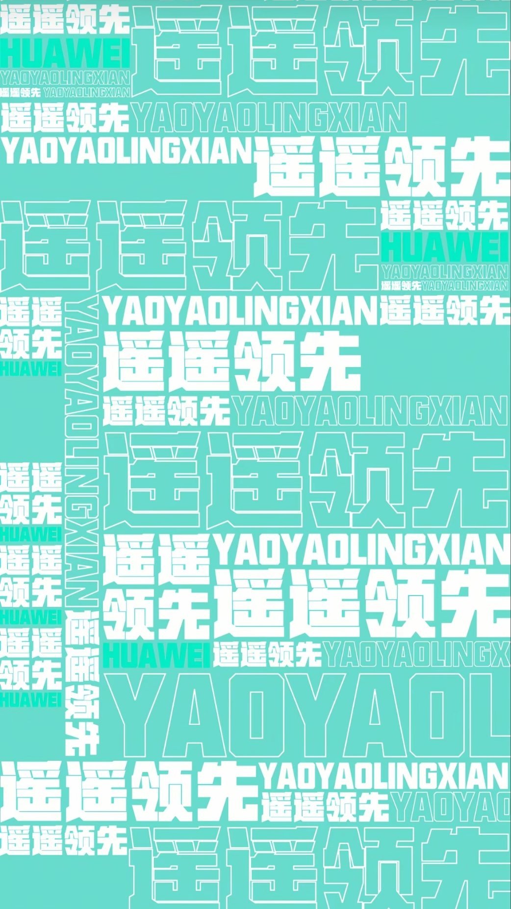 余承东说之前吹过的牛实现了余大嘴从最初的贬义词，早就变成现在的褒义词了，吹牛逼容