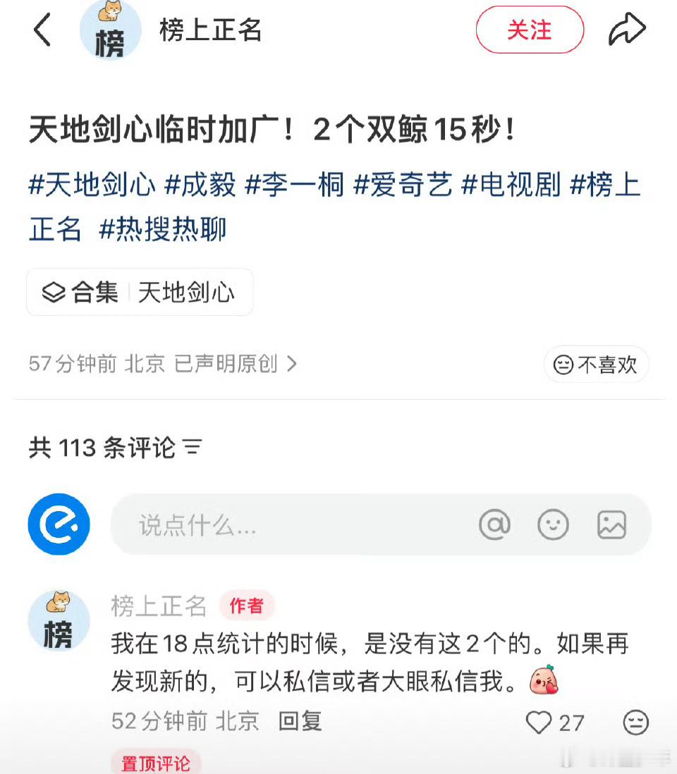 天地剑心加了两个广天地剑心加两广成毅的《天地剑心》是藏不住的爆相吧！广告追加从来