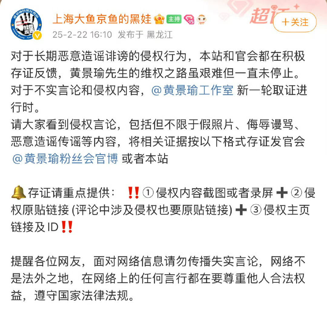 黄景瑜方取证维权 我印象中黄景瑜告了好多爱丽丝，每次他出事情，都是爱丽丝帮他转移