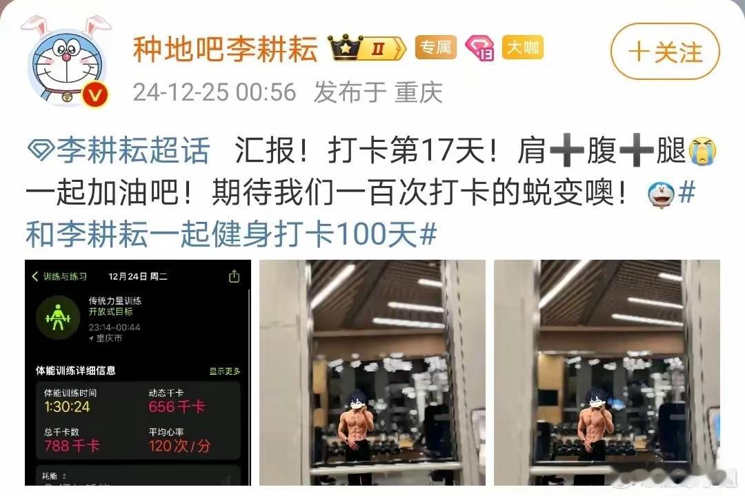 李耕耘腹肌 李耕耘对自己的身体锻炼得很到位，肌肉线条非常鲜明，腹肌人鱼线清晰，看