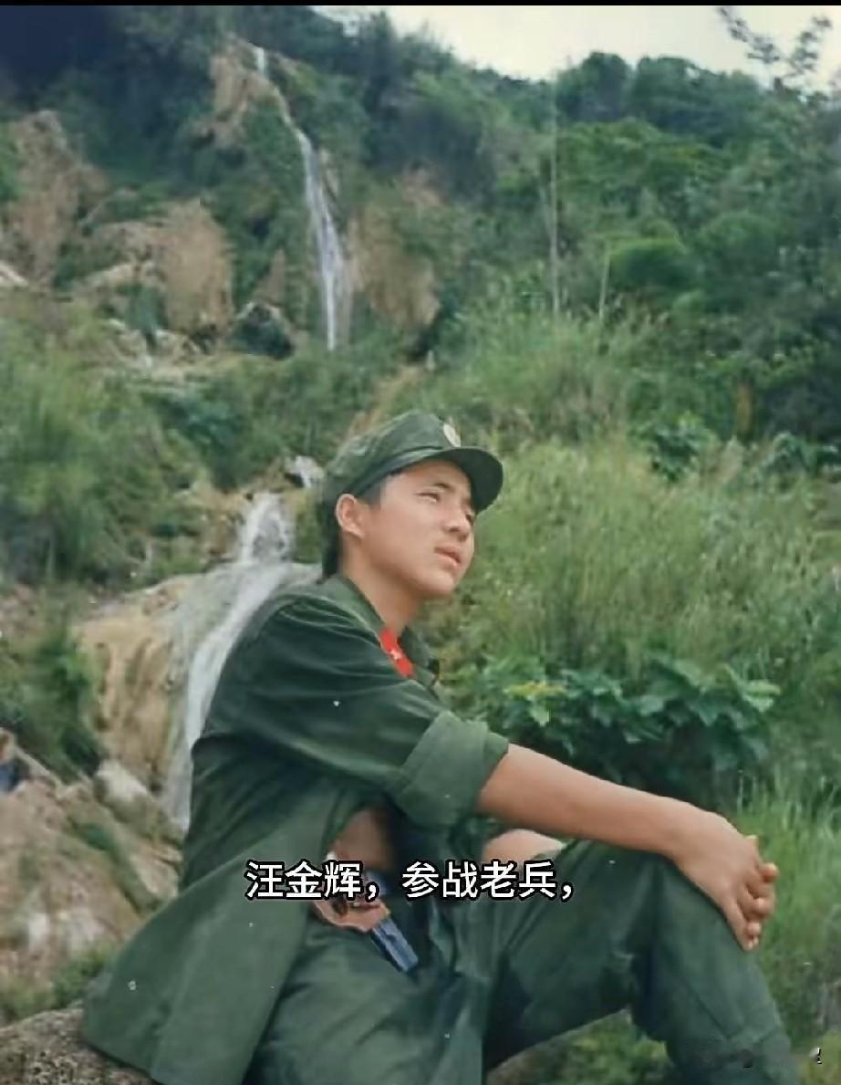 汪金辉，参战老兵，钢八连，八班战士。
战后这么多年老战友聚会，他还总念叨天保农场