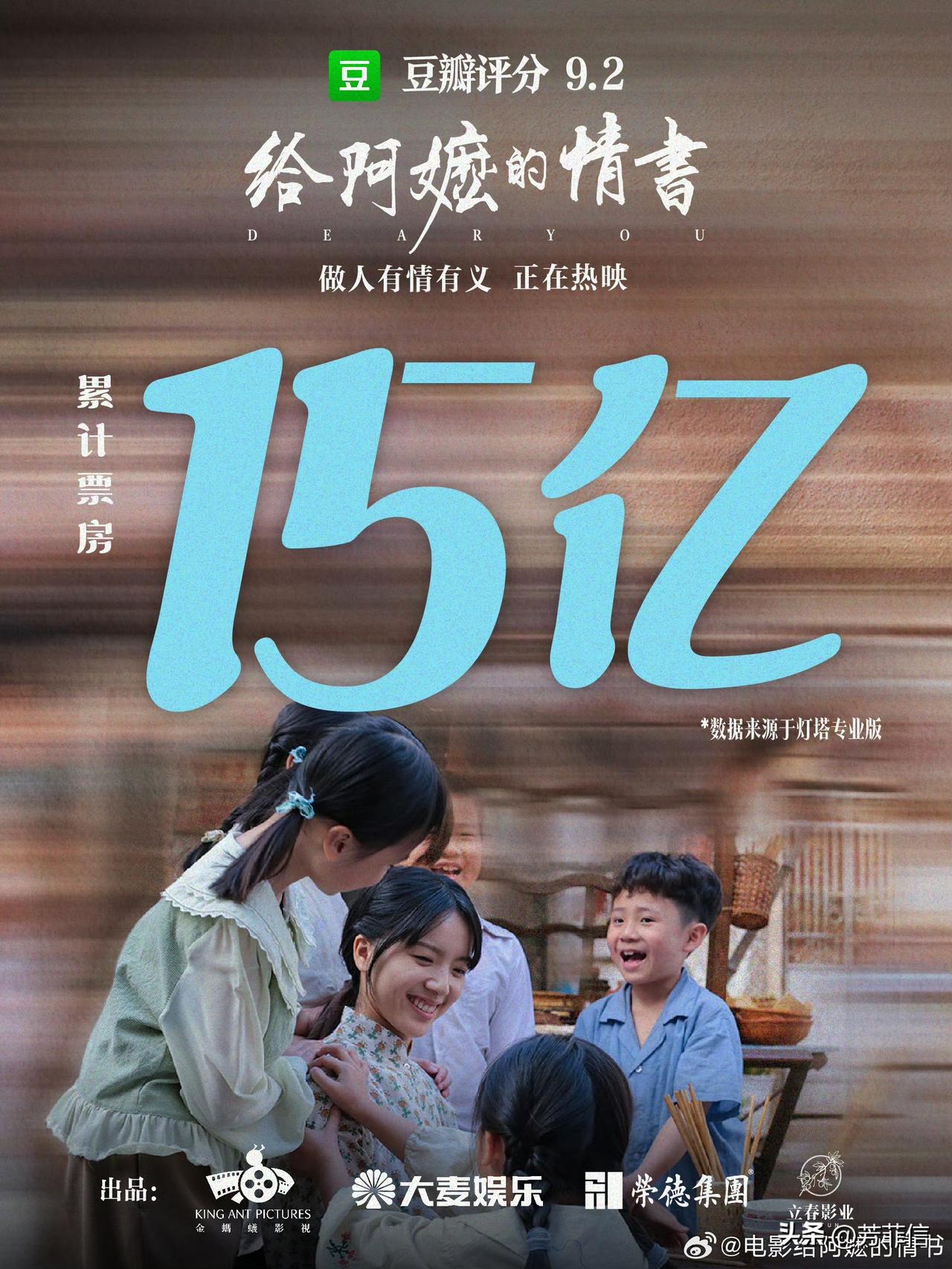 靠着《给阿嬷的情书》，李思潼打破易烊千玺的一番单片票房纪录，一跃成为了00后单部