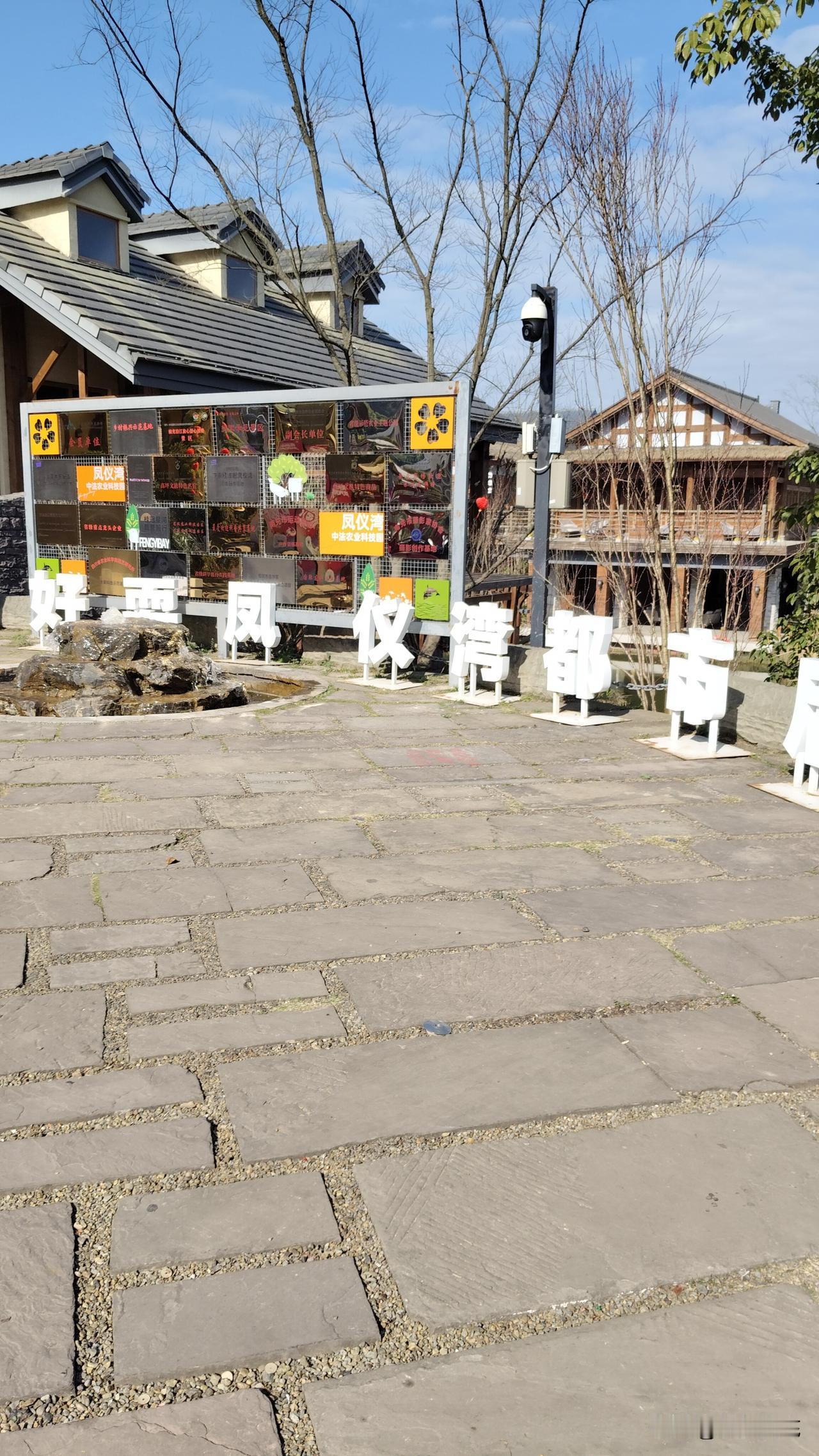 市区凤仪湾水镇节后人气不是很高？
   网友给“崛起南充”平台爆料称：南充市高坪