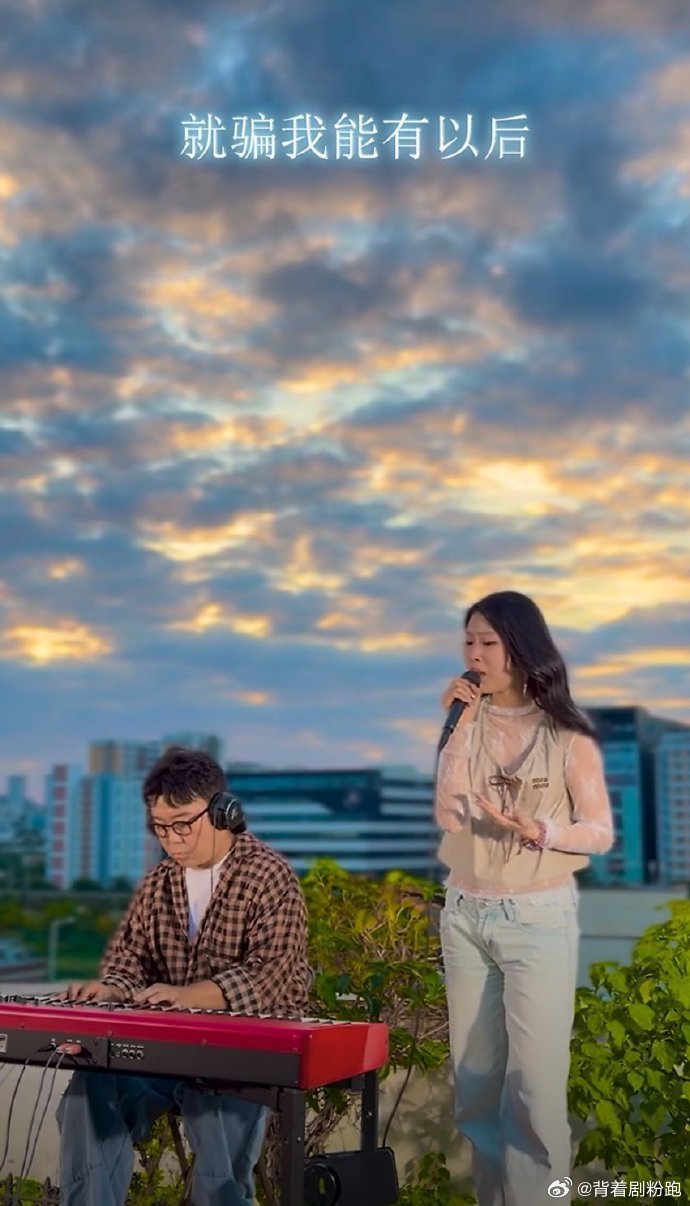 :沈佳润天台演唱就骗我一次谁懂！天台、晚霞与《就骗我一次》简直是天作之合。落日余