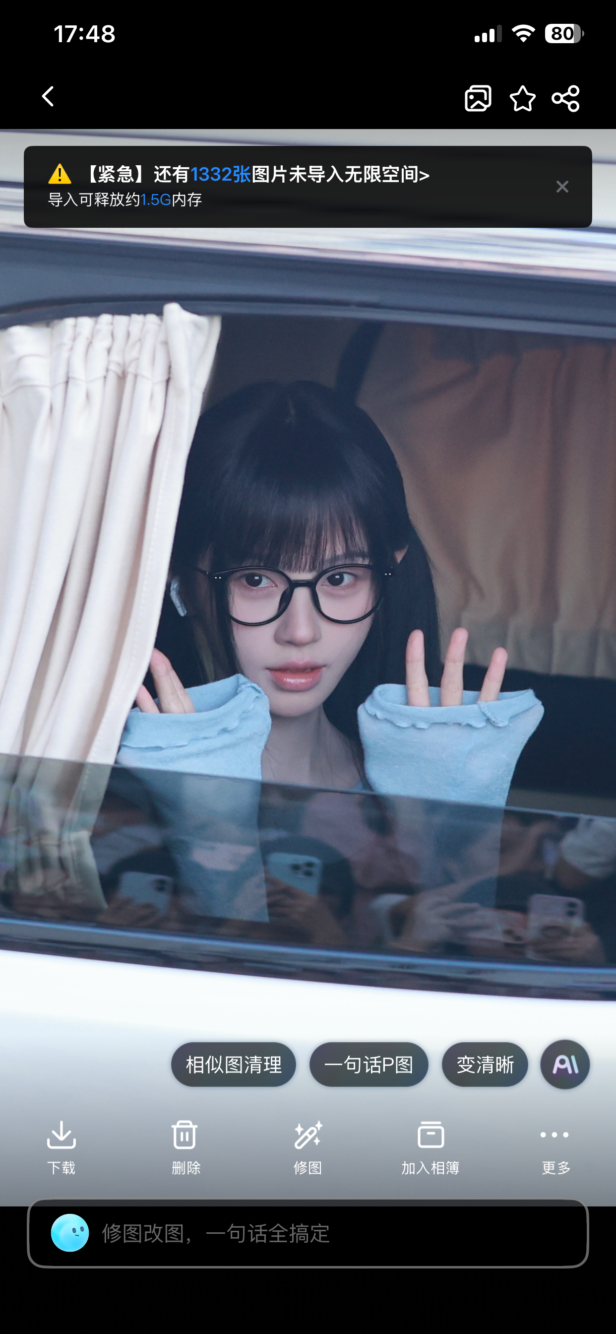 长发眼镜妹 