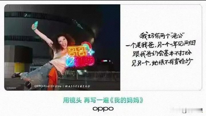 小轩品茶：“两个老公”毁三观低俗营销该休矣
 
刚过去的这个西方母亲节，一个文案