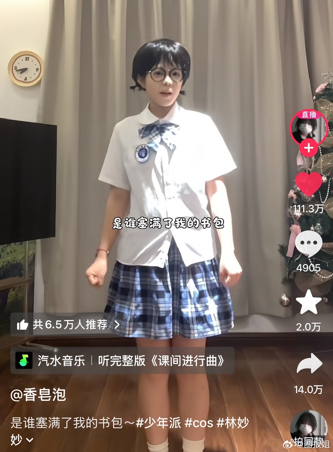 博主cos林妙妙百万赞赵今麦林妙妙热度 看完 cos 视频恍然大悟，为什么这个角