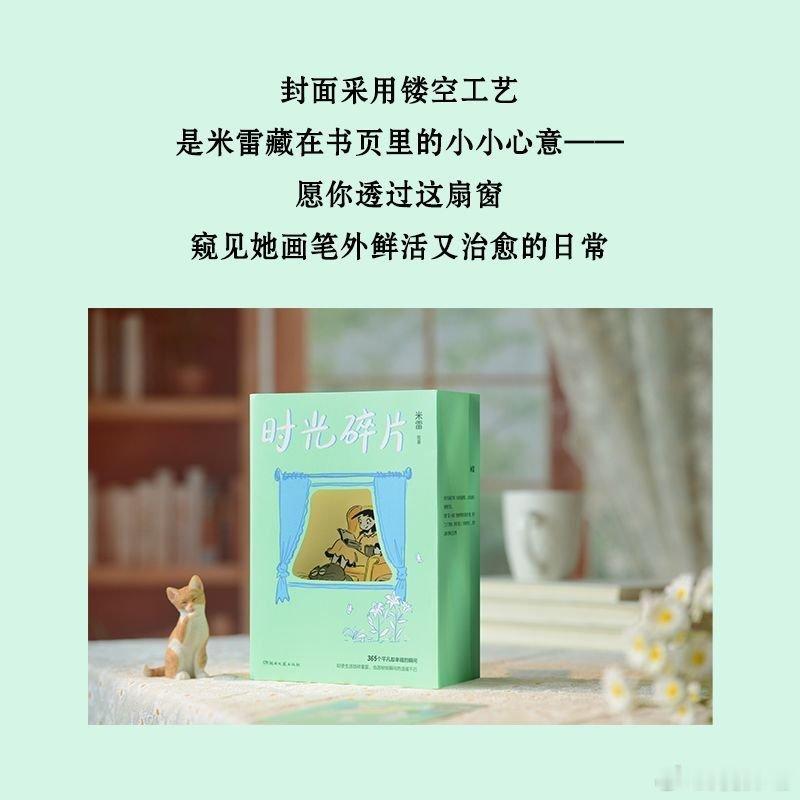 突击检查你最近的书单我的私人宝藏书单书评 📚《时光碎片》出版：是某天，是某一瞬