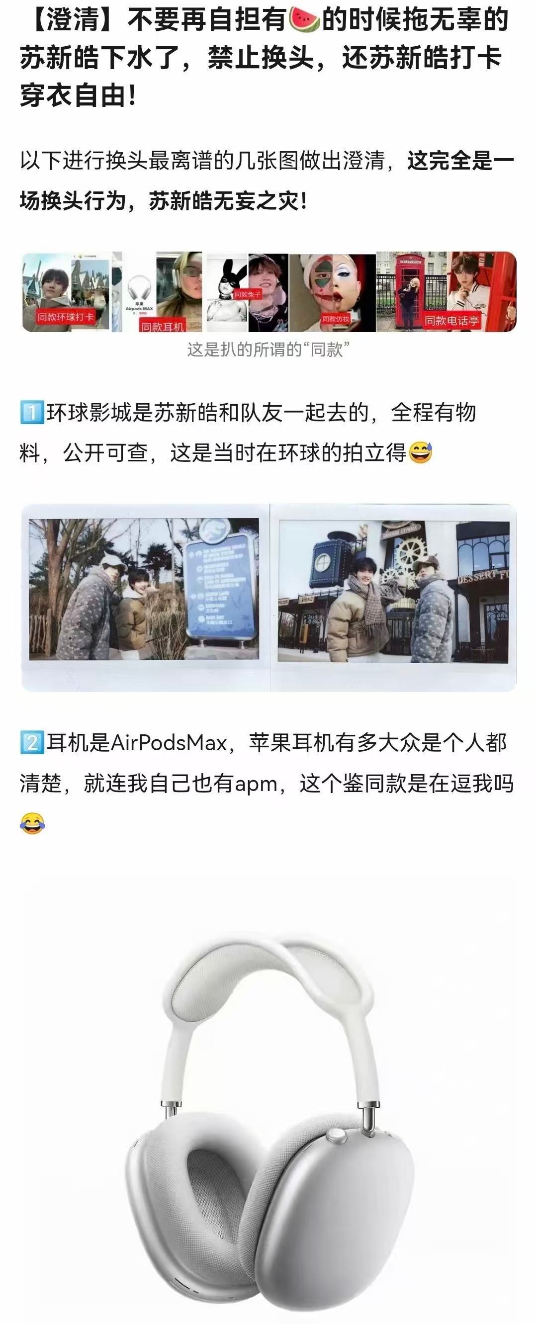 朱志鑫 宝贝天使安琪我不知道还要让这个无辜的苏新皓为素人朱志鑫挡🔫到什么时候?