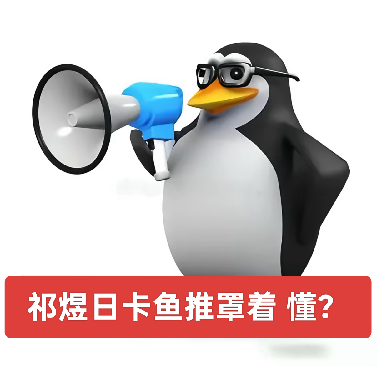 大家晚上好，长话短说，只要你还在意祁煜日卡，那就看过来。从6.22到现在一个多月