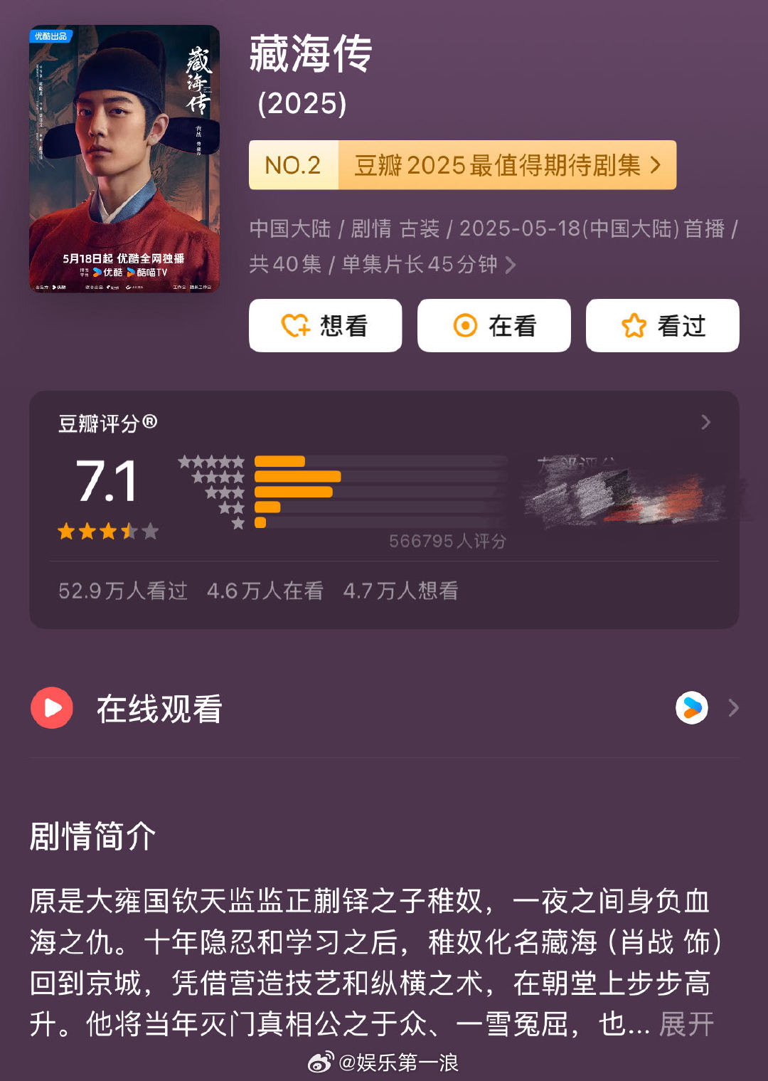 业内谈肖战杨紫白玉兰得奖几率 《藏海传》能让肖战拿下白玉兰吗?谭飞说“行业一直提