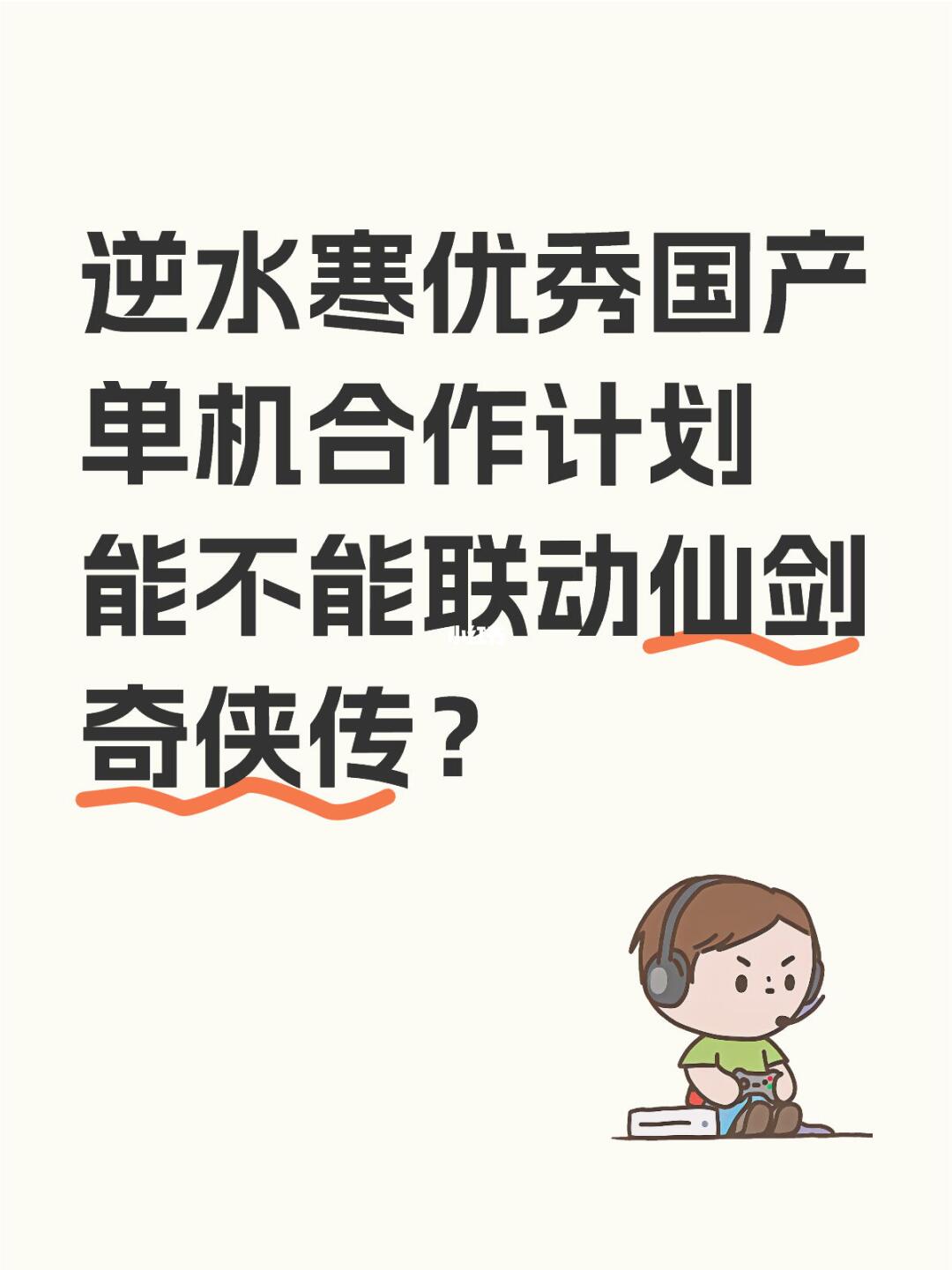 来个仙灵岛地图，我要看灵儿洗澡